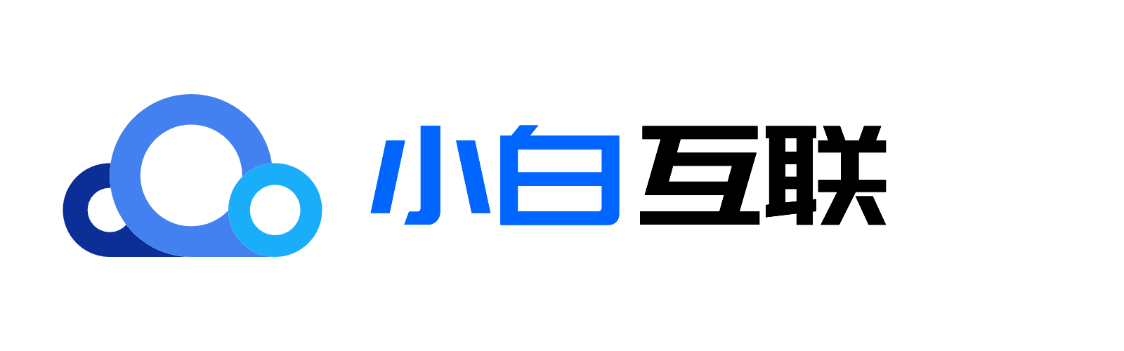 小白互联_专业云服务器提供商
